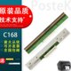 博得30SC头思G216条码 打印机适用热敏0打印头头10Q 打印机16