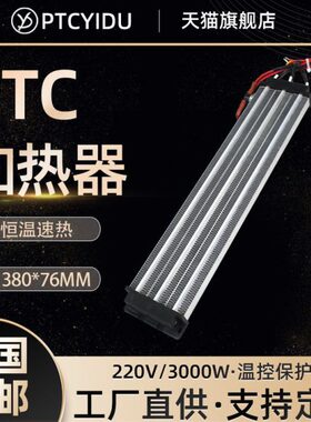 0C36大功率电加热陶瓷片0P30体TU3型恒温PIDTY器A3CW 绝缘发热