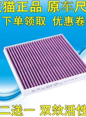 0长城宝骏30 骏派D6 C 00空调滤芯滤清器Z330空调众泰适配  6061