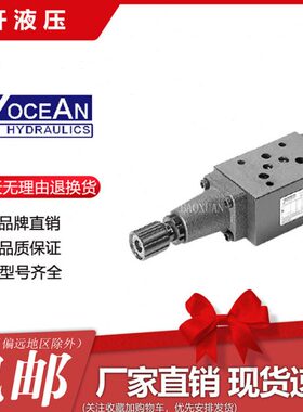 台湾7OCEAN 七洋 叠加式抗衡阀MCB-03-A/B1-1-10 叠加阀MCB-03A-1
