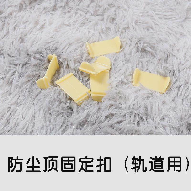 U型轨道蚊帐顶导轨支架防止移位B夹子学生宿舍床帘防尘顶卡扣固定