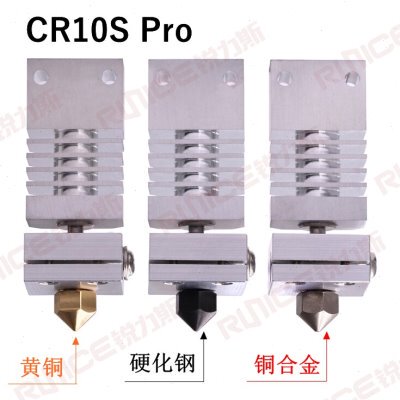 R-10套件 套件MaxC套件 real  头挤出喷头加热块3D打印机配件头加