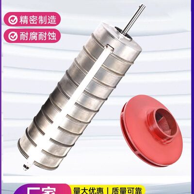 上海凯泉东方连成南方格兰富不锈钢多级水泵配件叶轮腔体转子总成