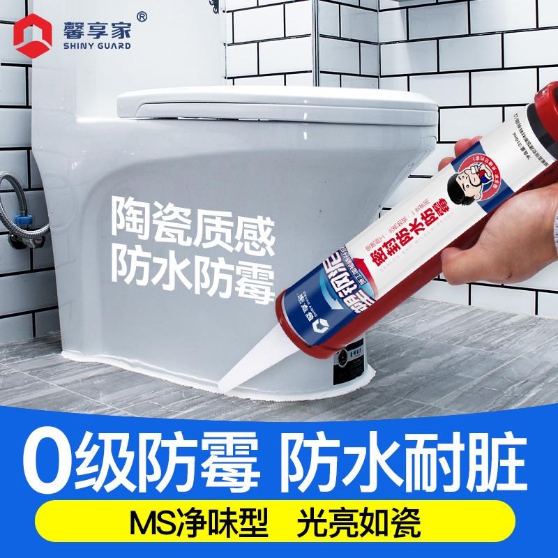 塑钢泥防c水胶厨卫防水防霉密封胶卫生间厕所漏水填缝瓷白色玻璃