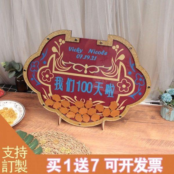 吉祥寓意高档宝宝百日宴庆生宴创意长生锁生日会签到框定制签名板,节庆用品/礼品,礼金簿/签名册,淘宝优惠券,粉丝福利购,淘宝优惠卷