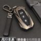 50F扣高端景逸S东60风金属风钥匙套XM7T56遥控个性 0壳行全包风行