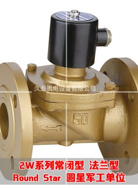 CF-仪表 02W-法兰40铸铁2WCF0 -4050星 圆 电磁阀余姚四厂-50