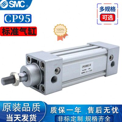SD150C标准-品-P95气缸-2520-5原装60-SMC501210质B75-0175--3