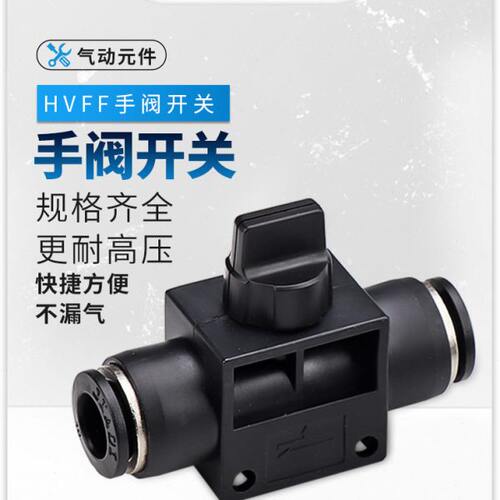 接头HH个/阀手/8/装6阀VH开关气动快插FF12路泊仕10VFFFF-FFVV10H
