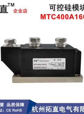 大功率可控硅晶闸管400A MTC400-16 MTC400A1600V1800V2000V2500V