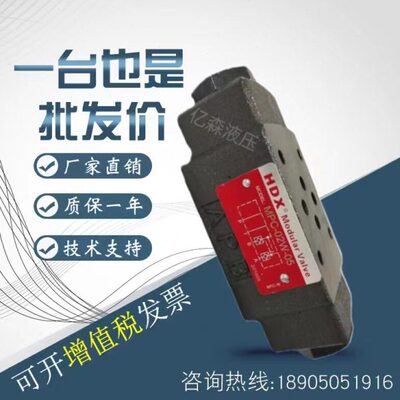 0/-加0海-XM控H-M0-0D叠PC2A2M052W0式液单向阀5PC/-PC5德B信-