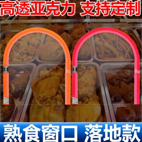 熟食店玻璃门洞窗口售卖交易窗口推拉门卤菜店传菜口圆形小门窗口,基础建材,有机玻璃板,淘宝优惠券,粉丝福利购,淘宝优惠卷