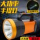 户外中功率超亮手电筒强光充电远射手提式 矿灯家用超大探照灯星泰