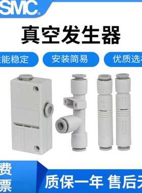 H0大流量006真空发生器ZFC-10-Z0B1-0-104//DS通S076直5原装SMC-0