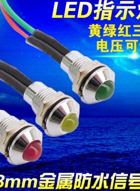V   PAC金属 24V220AD-LED指示灯 Φ28mmSC泽炜防水12V8