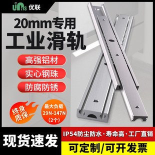 20宽铝合金型材抽屉推台滑轨静音滚E珠伸缩滑道三节轨工业直线导