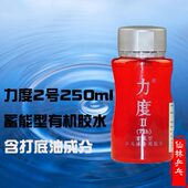 L含机油林 有成灌250M皮海绵胶胶号2分膨胀胶水乒乓球拍度 力仙