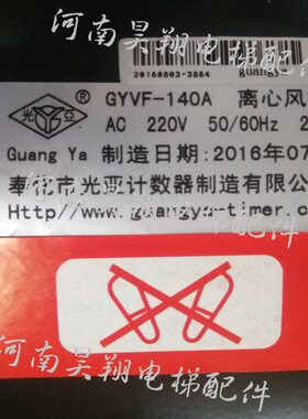 Y原厂0VGF-东芝25W 14AC全新V离心风机220A   现货电梯