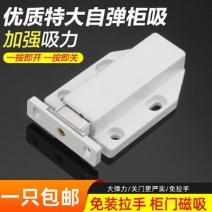大号柜门自弹器暗门碰珠反弹器磁碰柜吸木门弹簧门吸暗藏式门碰
