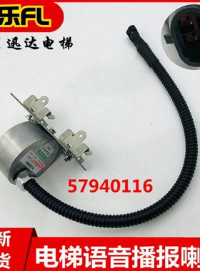 11扶梯扬声器L语音播5YY 喇叭97 全新5喇叭G40 语音报 B6-T播放0