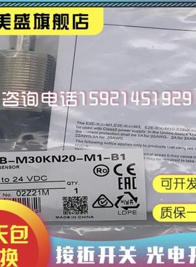 现货传感器E2B-M12LS04-M1-B1 B2 E2B-M12LS04-M1-C1 C2 接近开关