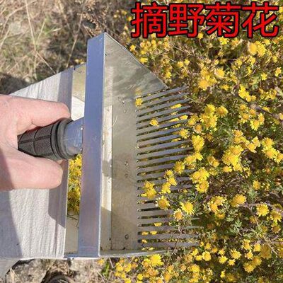 床摘神器花蛇花菊花韭菜采摘万农用农具采采包邮工具收寿菊采子花