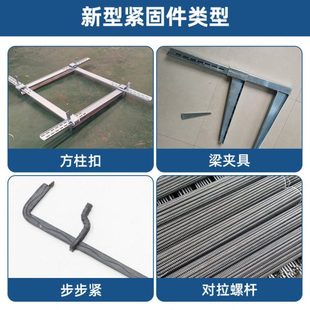 新型建筑方柱扣紧固件梁夹具插销销子柱子大梁夹子卡步步紧模板