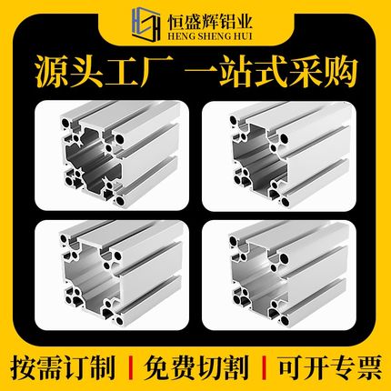 国标工业铝型材8080重型流水线工作台设备框架8080Y铝合金型材