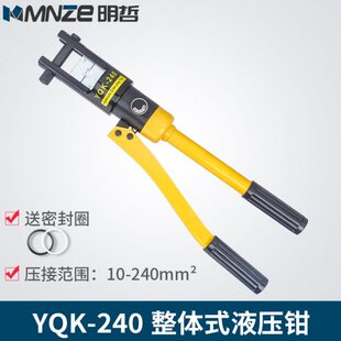 明铜 电缆 240 压接钳正品30压线钳液压钳 120手动YQK0哲铝鼻压接