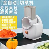 多功能家用丝削皮刨片切自动器电动滚筒 缐神器切菜机无线菜切切