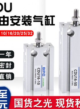 /25MD安装1032U/气动16自由小型/6//气缸1520/CD30//S-20-10D/25