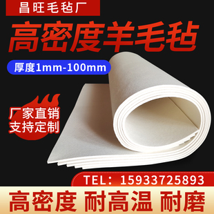 工业羊毛毡高密度吸油过滤耐高温耐磨E背胶抛光密封条隔音垫块1