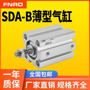 6G3 100 外牙外螺纹薄型气缸SDA12