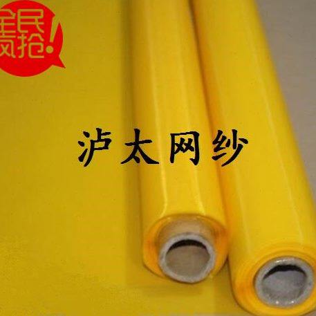 合资丝印网纱120T 300目1.65米宽34线黄色/涤纶网纱/印花网纱