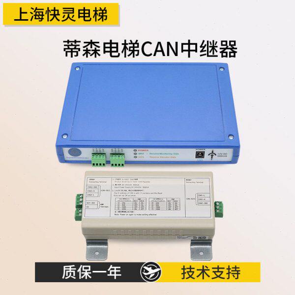 信号放大器适用1B中继器 中继器于蒂森CAN白色中继器G-电梯38