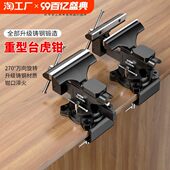 多功能家用子桌小台钳桌面虎钳台精密迷你小型台虎钳工作台台虎钳