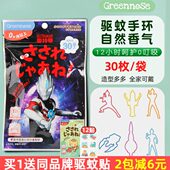 鼻绿防蚊手环婴儿小熊随身儿童链防宝宝手链驱蚊奥特曼子圈神器叮