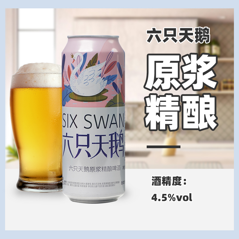 六只天鹅啤酒精酿小麦白啤2L10L大桶装500ml罐装原浆啤酒整箱原装