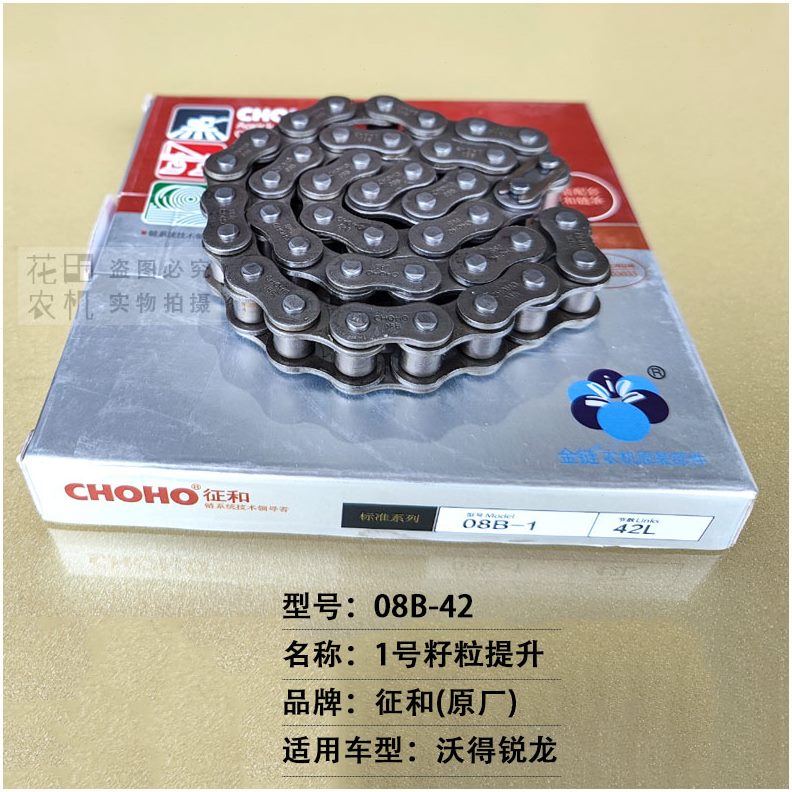 沃得轮1号征和拨禾2链条杂余卸锐龙全收割机粮粒籽车配件原厂号