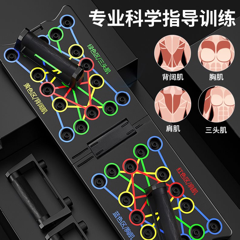 专业练健身辅助器多功能胸神器男器材训练训练俯卧撑肌板支架胸板