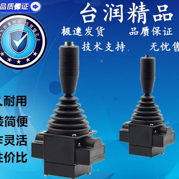 用摇杆，矿1带锁摩擦开关RC，10V操纵定位1T控制-手柄杆0杆，主令