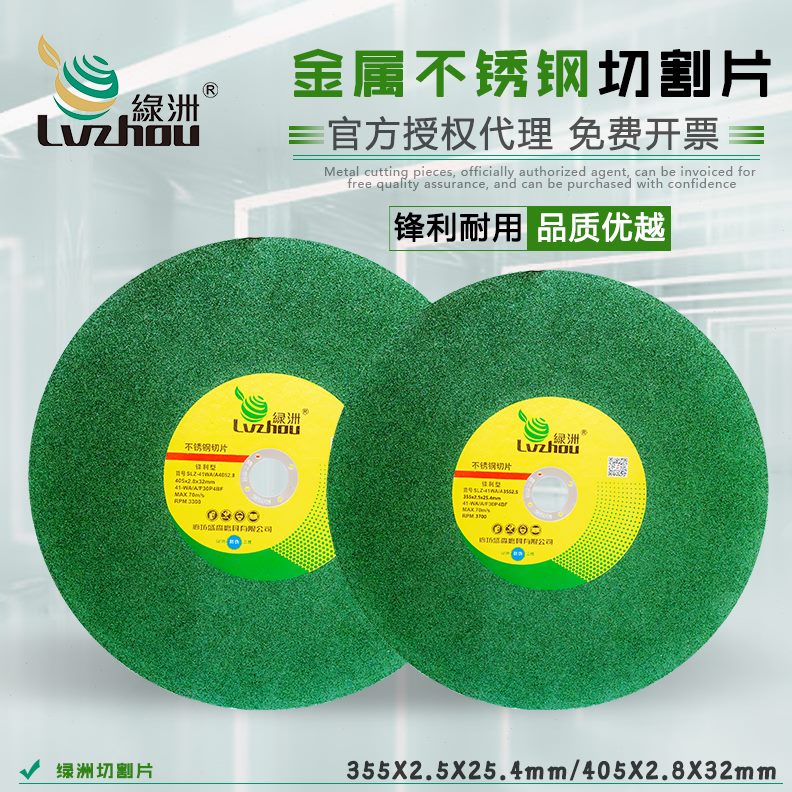 钢材4035型大洲5切割片片不锈钢5/金属锯片树脂砂轮型材切割机绿