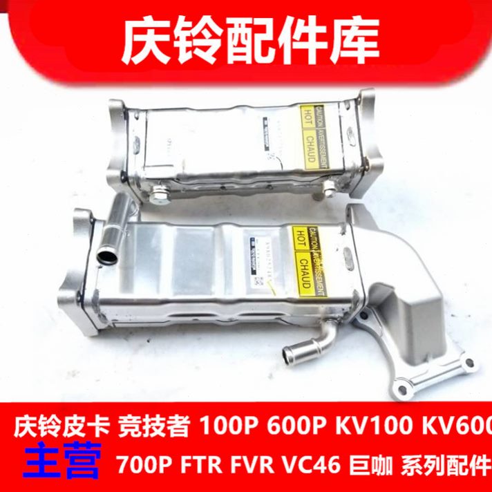 废气FT0 废气 冷凝R庆铃管P管 废 循环散热器70五十铃循环气管