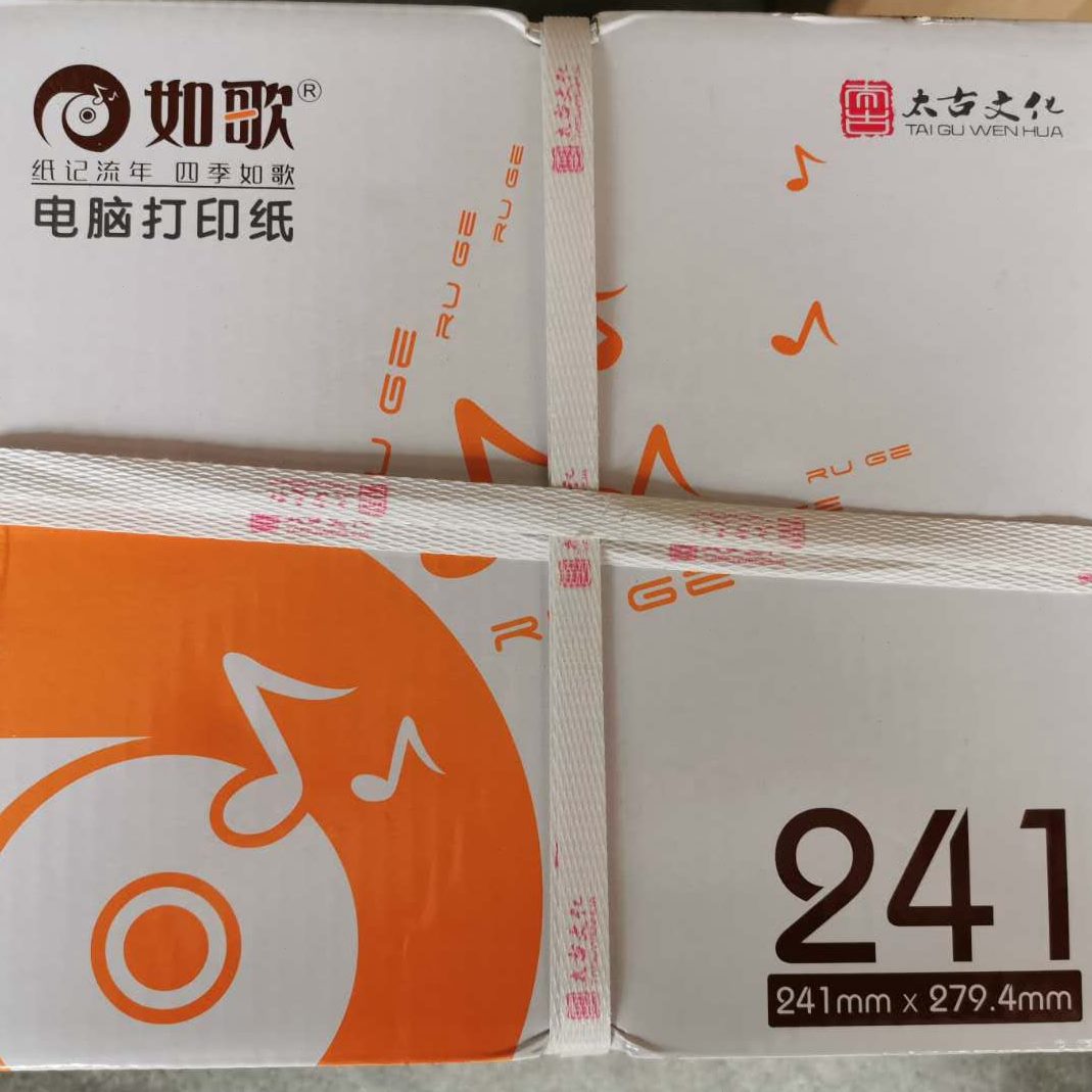 24 如打印纸无-四层单彩色针压感包邮电脑打纸连式等碳联214分歌