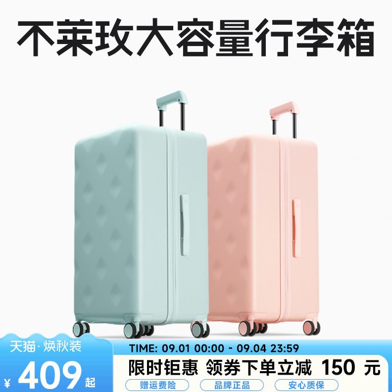 箱子拉杆箱不莱玫大容量20登机箱旅行箱静音万向轮24寸寸行李箱女