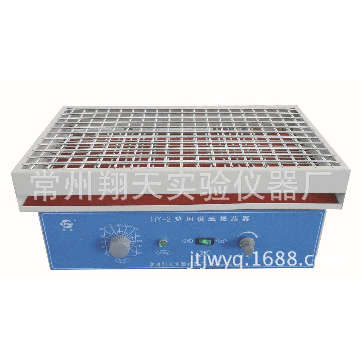 HY-2型往复式往返式调速多用振荡器HY-2振荡器万用弹簧夹具