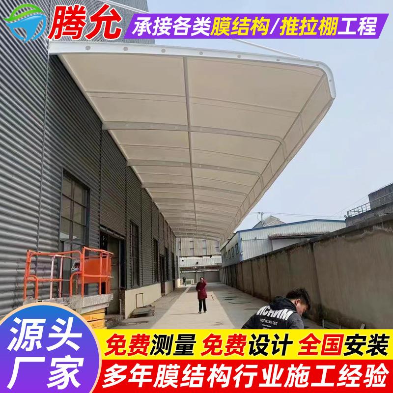 工厂车间膜结构门头棚厂房卸货区张拉膜遮阳篷窗户门头防晒雨蓬