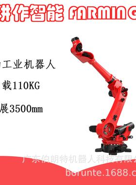 BORUNTE搬运码垛机械手小型工业机械臂手灵活可编程国产