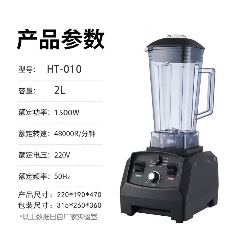沙冰机110V带定时破壁机料理机豆浆机商用blender欧规美规出口