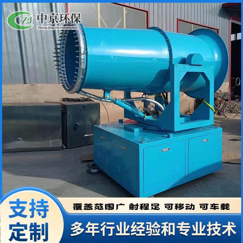 50米全自动雾炮机车间煤仓除尘降温远程射雾器工业级除尘雾炮机,机械设备,空气净化设备,淘宝优惠券,粉丝福利购,淘宝优惠卷